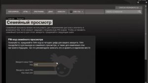 Защита Steam