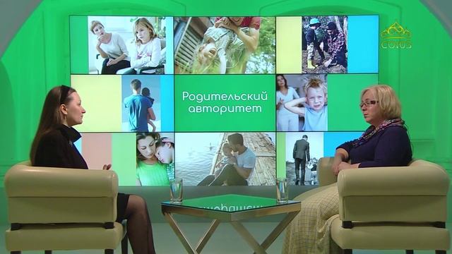Учимся растить любовью. Родительский авторитет