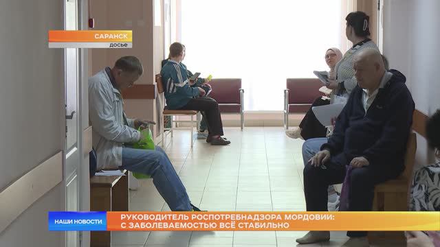 Руководитель Роспотребнадзора Мордовии: с заболеваемостью всё стабильно