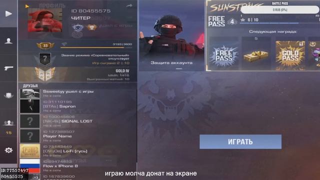 СТРИМ STANDOFF 2 КАЛИБРУЮСЬ В ММ НА ТВИНКЕ смотреть онлайн