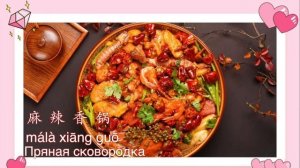 Культура еды в Китае. Краткая история китайской кухни. 8 больших китайских кухонь. Культ еды в Кита