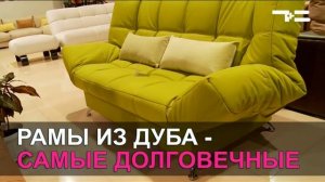 Мебельград - город диванов