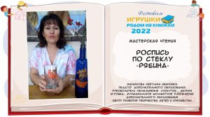 Роспись по стеклу «Рябина»