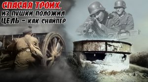 Случай, когда предатель староста – ПОМОГ разговорить пленных немцев. По воспоминаниям Аристова И. Д.