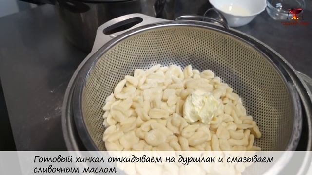Лакский хинкал смотреть онлайн