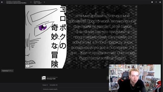 ТРЭШ МАНГА ПО КОЛОБКУ смотреть онлайн