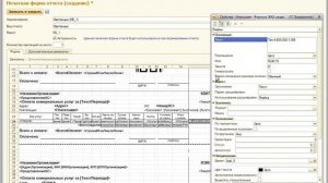 Инфокрафт: Формула ЖКХ. Редактирование печатной формы квитанции