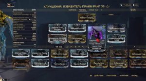 Warframe... Билд на Избавитель Прайм. Тип оружия: Ганблейд.