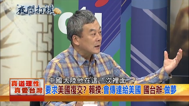 2018.10.18夜問打權完整版(下)　反併吞活動　民進黨使出「尬場」功略？　要讓喜樂島成「孤」島？ ( 720 X 1280 )