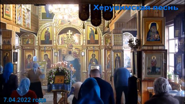 Херувимская песнь смотреть онлайн