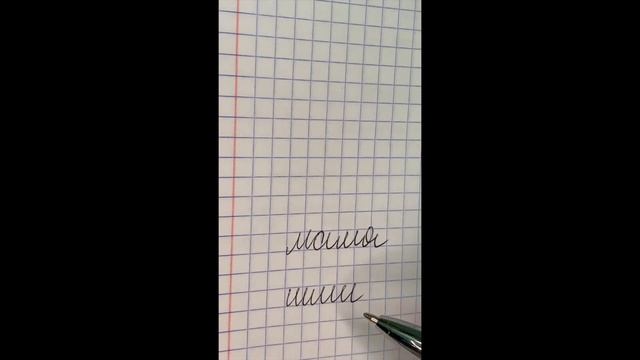 безотрывное письмо смотреть онлайн