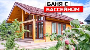 Фахверковая баня Берлин 9х5