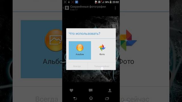 Как скачать фото с вконтакте на андроиде смотреть онлайн
