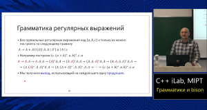 Базовый курс C++ (MIPT, ILab). Lecture 10. Языки и грамматики