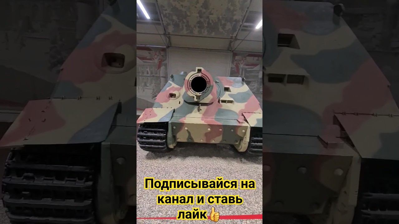 Вот это пушка  #топ #лайк #шортс #миртанков #танки #подпишись #подписка #видео #танк #wot