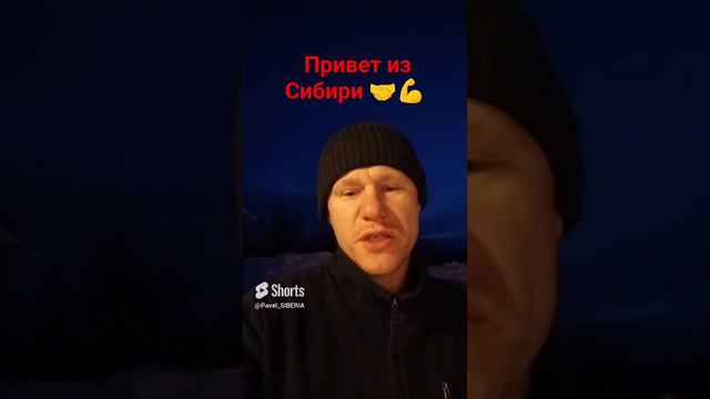 ВЫБОР, привет из Сибири.