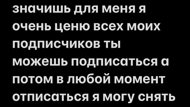 давайте сделаем так чтоб мы достигли 100 подписчиков. Я на вас расчитываю !!￼ смотреть онлайн