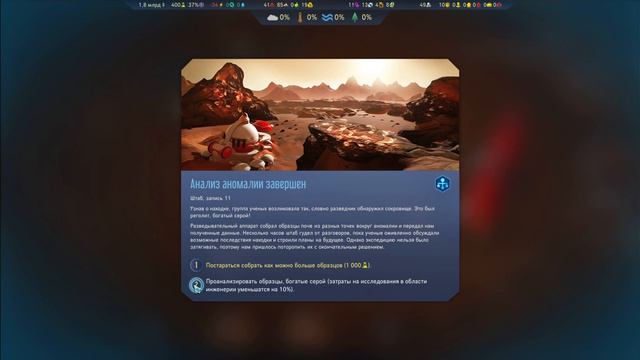 Surviving Mars #1. Прохождение за Россию.