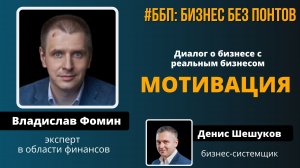 Мотивация, которая работает. Примеры, кейсы и формы.mp4