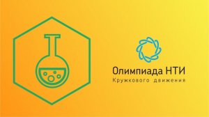 Геномное редактирование / Введение в профиль 2020