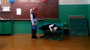 Сценка про школу)))