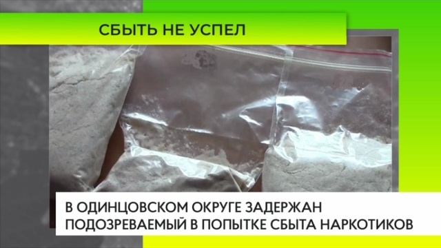 наркотики волгоградская обл