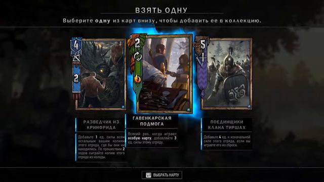 Открываем 10 бочек в Гвинте. Gwent: The Witcher Card Game смотреть онлайн