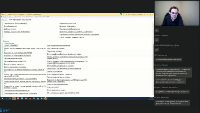 Обучение функционалу работы в РИС УЛО 05.10.2022 смотреть онлайн