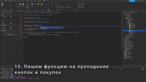 Уроки по роблокс студио. Тайкон с нуля. №5 ПОКУПКА ОБЬЕКТОВ И ИСПРАВЛЕНИЕ БАГА С КОМАНДАМИ