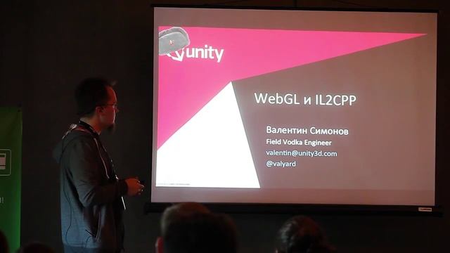 Unity: WebGL и IL2CPP — будущее скриптинга в Unity (DevGAMM Minsk 2014)