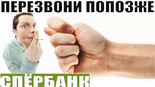 ✅ Перезвони попозже мошонка / мошенники звонят по телефону смотреть онлайн