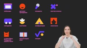 Как организовать и провести мероприятие с Timepad