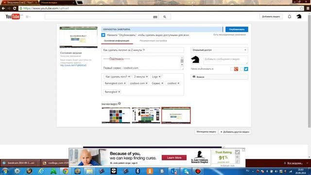 Как загружать видео YouTube ?!