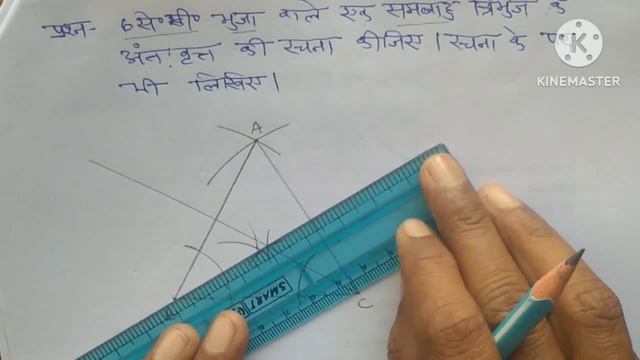 10th Maths || CG Board || Chap 13 Geometrical Constructions || ज्यामितीय रचना