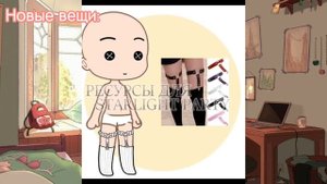 Русский мод на гачу. +1000 вещей!??