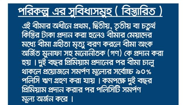 বীমাকারীকে তার প্রতিষ্ঠান হতে প্রদত্ত প্রত্যেক পলিসির সুবিধা সমূহের স্পষ্ট বর্ণনা করতে হবে |(31-40) смотреть онлайн
