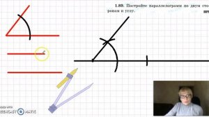 8кл геометрия построение параллелограмма по двум сторонам и углу