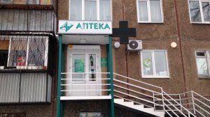 Аптечный крест