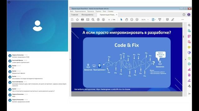 Гибкое управление информационно-техническими проектами в химической отрасли (01.02.2024)