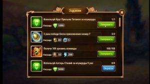 Хроники Хаоса прохождение миссии Хрустальный мост в 13 главе кампании игры Хроники Хаоса