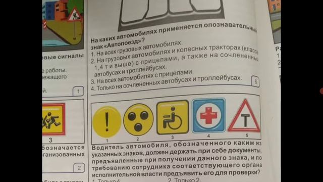 Разбор экзаменционных вопросов по ПДД на тему "Знаки дорожных работ, опозновательные знаки" без ком смотреть онлайн