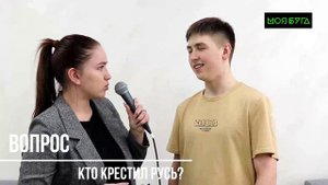Социальный опрос молодёжи на знание исторических фактов времён Великой Отечественной Войны.