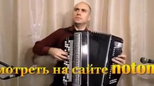 'ВЯЗАННЫЙ ЖАКЕТ'   нотное переложение для баяна