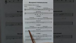 3 класс. ГДЗ. Сольфеджио. Рабочая тетрадь. Калинина. Страница 11. С комментированием