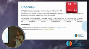 Портативный анализатор цифровых телевизионных потоков для работы инженеров в «полях»