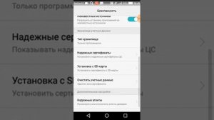Как убрать пароль графический ключ