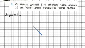 Страница 30 Задание 5 – Математика 2 класс (Моро) Часть 1