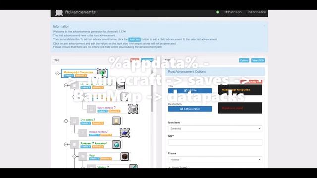 Как добавить свои ачивки в майнкрафт БЕЗ Модов ! смотреть онлайн