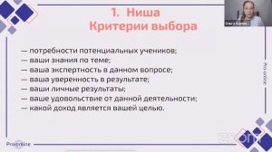 Как выбрать тему для будущего онлайн-курса. Студия Эксперт