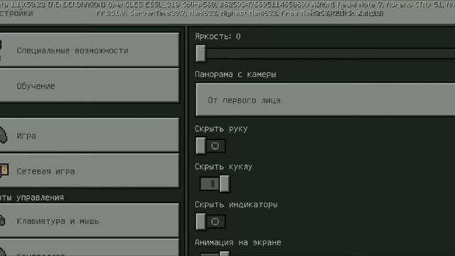 КАК УБРАТЬ ЛАГИ В МАЙНКРАФТ 1.19 смотреть онлайн